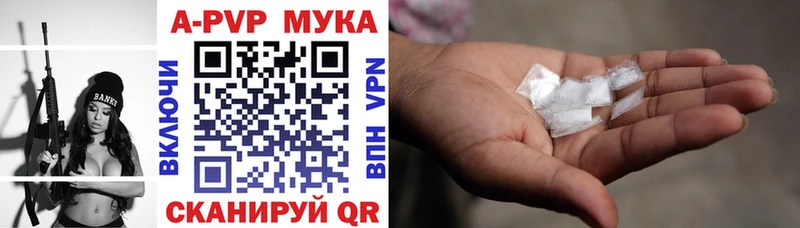 Alpha-PVP мука Дальнереченск