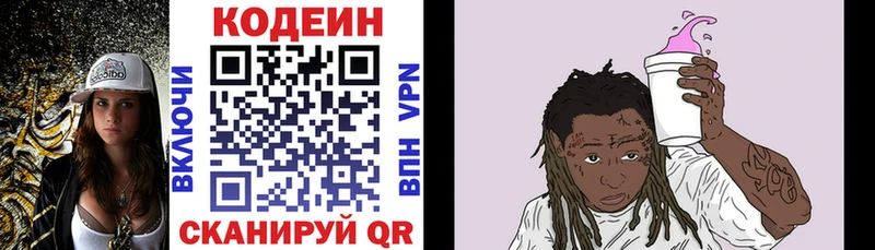 Кодеин напиток Lean (лин)  hydra зеркало  Дальнереченск 
