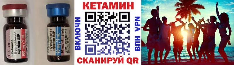 Кетамин ketamine Дальнереченск