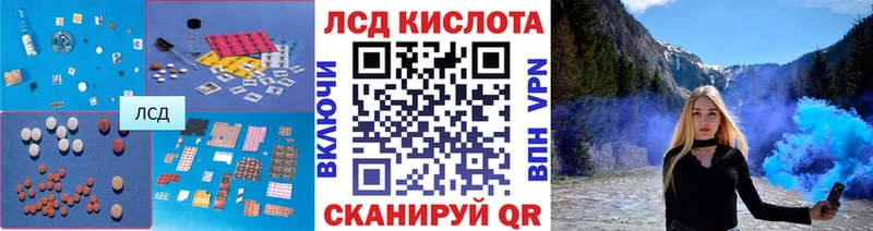 купить закладку  Дальнереченск  Лсд 25 экстази кислота 