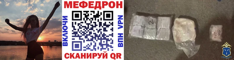 МЕФ мяу мяу купить Дальнереченск