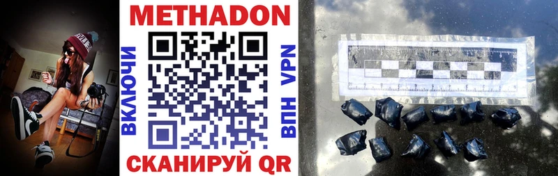 Метадон VHQ  что такое   Дальнереченск 